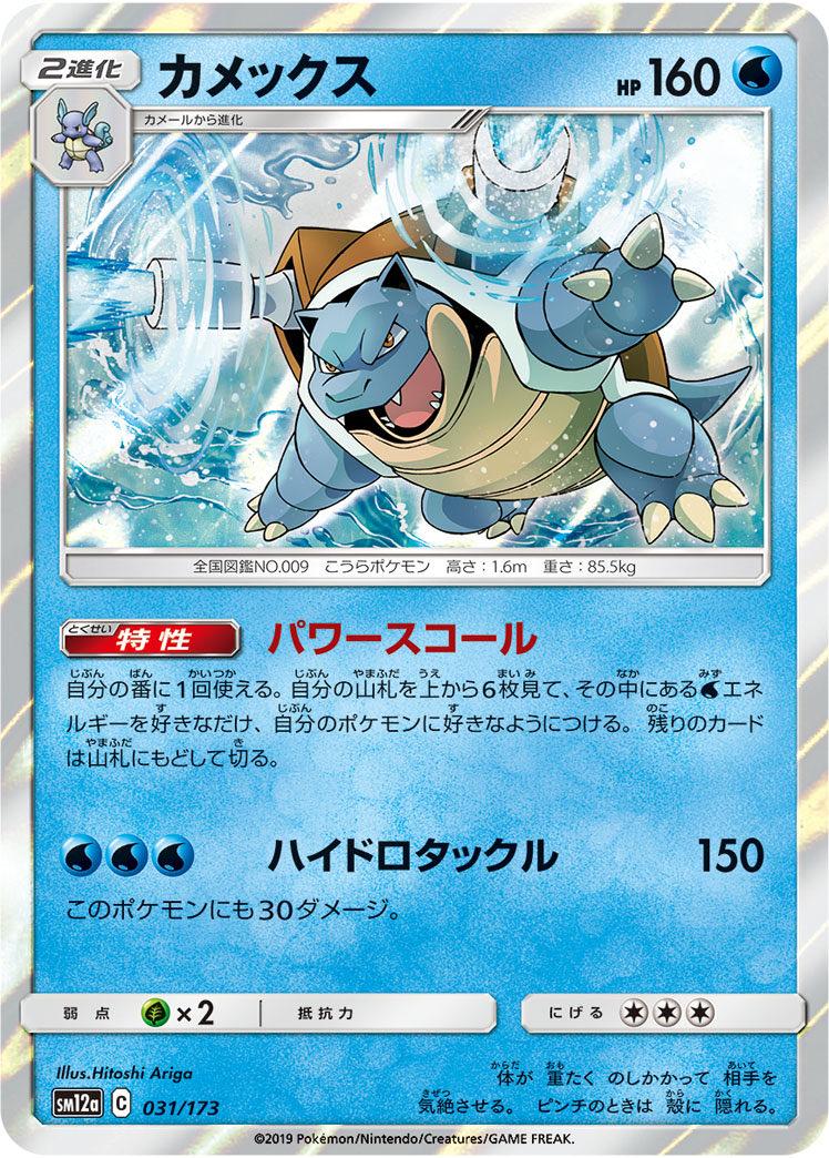 毎日紹介 ポケモンカード紹介 旧裏好き ジバコイル F ギガマグネット はカメックス パワースコール の鋼版 肝心なのは加速先であり 同弾収録のディアルガはエネが大量にあればvstarパワーを狙える他 単純にザシアンvなどに使っても強いだろう