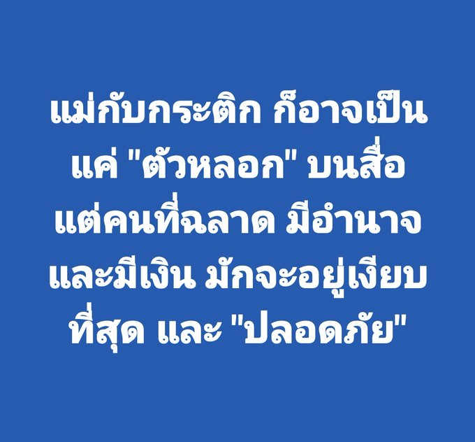 ทีเด็ดอาตี๋เล็ก tweet media