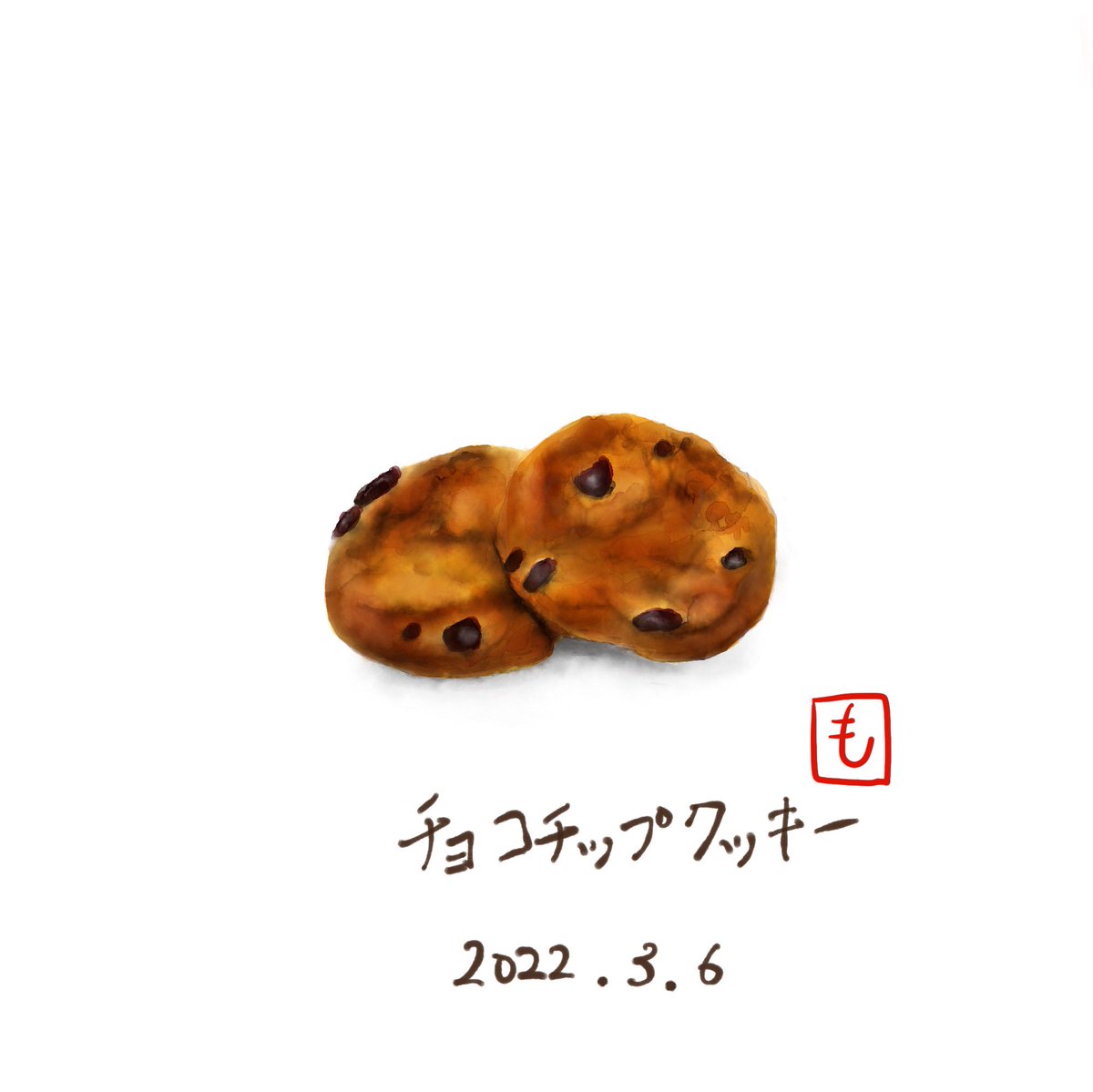 Twoucan チョコチップクッキー の注目ツイート イラスト マンガ
