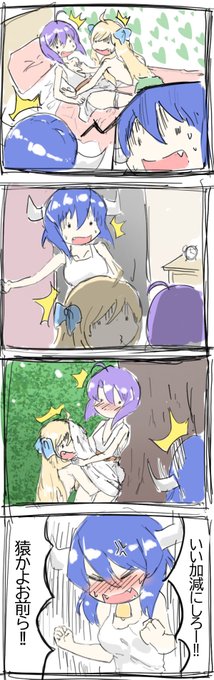 邪神ちゃん魔界中学生編 