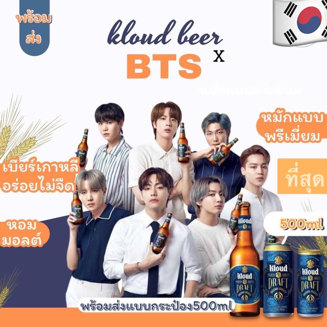 armii_TS's tweet photo. พร้อมส่ง! กินเบียร์ก็เหมือนได้กินพวกเค้า 😅 https://t.co/bFFllXod2b