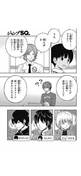 ワールドトリガー を含むマンガ一覧 リツイート順 34ページ ツイコミ 仮 ワールドトリガー を含むマンガ一覧 リツイート順 34ページ ツイコミ 仮