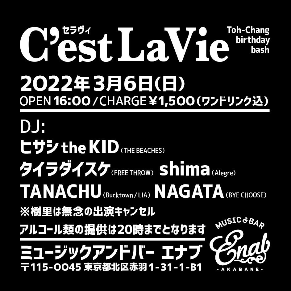 樹里 J U Ri Twitter