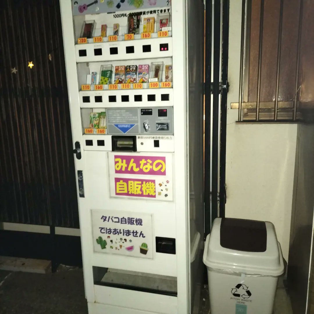 qoochang2021's tweet photo. ★★予告★★

こんにちは😂
90円自販機 田辺文里店、みんなの自販機運営者です😂

田辺文里店に新しい自販機を増設する予定です😂😁

飲み物、お菓子以外に簡単な朝ごはん、おやつ専用自販機を導入する予定が決まりました。

設置ができましたら再度お知らせいたします😁

よろしくお願いします😂 https://t.co/Igot49042K