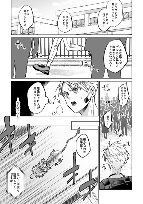 太と違ってヤマの方は学内で特別視されてるっぽい描写があったのでこんなことがあったんじゃないかなという友情組の妄想(1/3) 