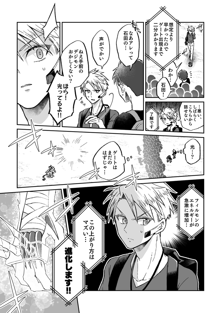 太と違ってヤマの方は学内で特別視されてるっぽい描写があったのでこんなことがあったんじゃないかなという友情組の妄想(1/3) 