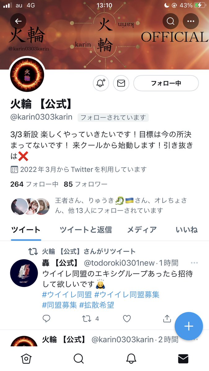 w6_3y's tweet photo. 気まぐれで加入したんで、興味ある人は@karin0303karin か俺のDMかリプまで🙇‍♂️
初々しいメンバーが多いので、フレッシュ感満載やよ笑
かもんぬかもんぬ
#同盟募集
#ウイイレ同盟
#ウイイレ同盟募集 https://t.co/WM3mUmKPz9