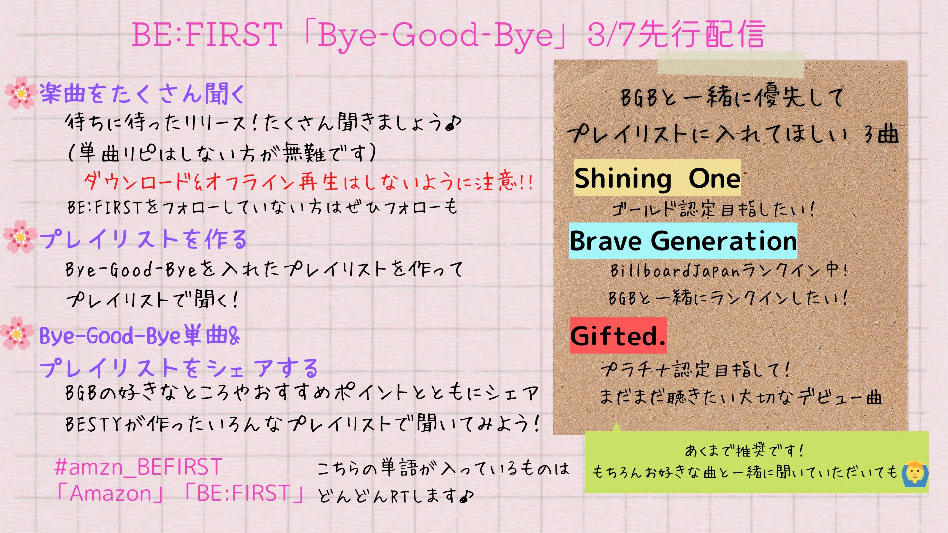 Be First Bmsg Amazonmusicプレイリスト Twitter