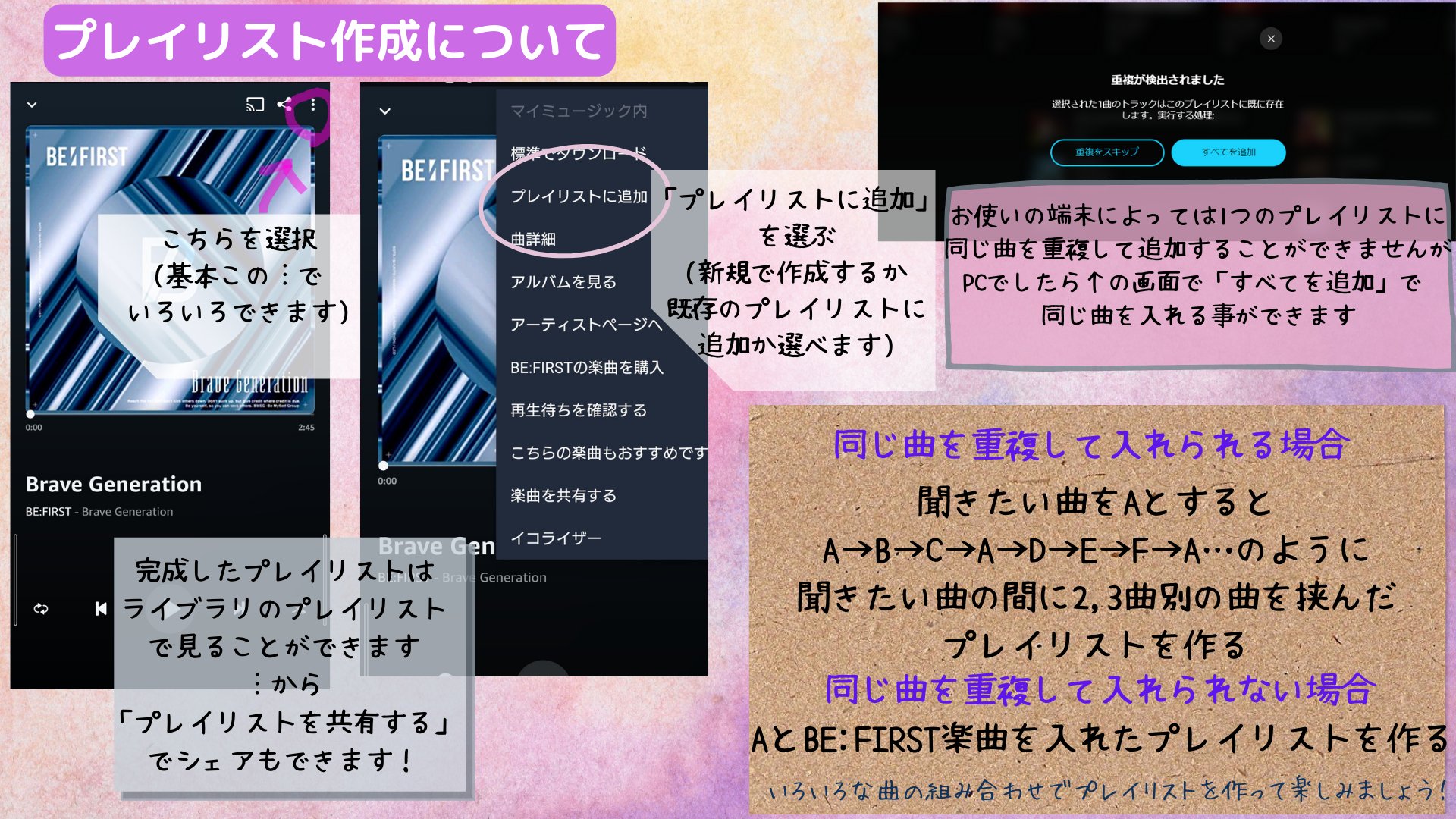 Be First Bmsg Amazonmusicプレイリスト Twitter