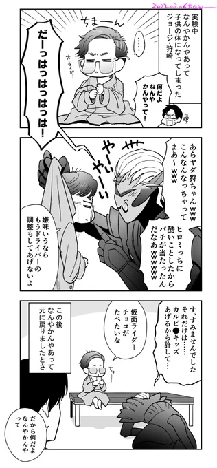 たぶん1億人くらいが妄想してるやつ。 