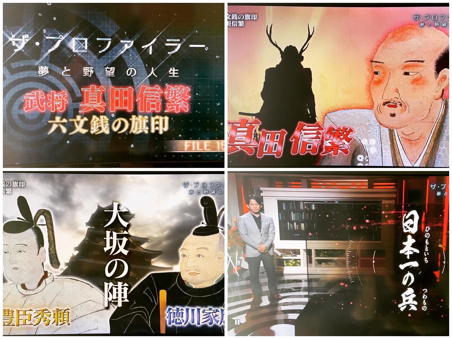 Foxxtale Fwf 先週観た歴史番組まとめ 全て後追い感想無し その2 にっぽん 歴史鑑定 信長と秀吉を支えた男 前田利家 Bs Tbs 歴史探偵 天下統一 秀吉の一夜城 Nhk総合 秀吉関連多し 特には と が面白かったかな 歴史番組 T