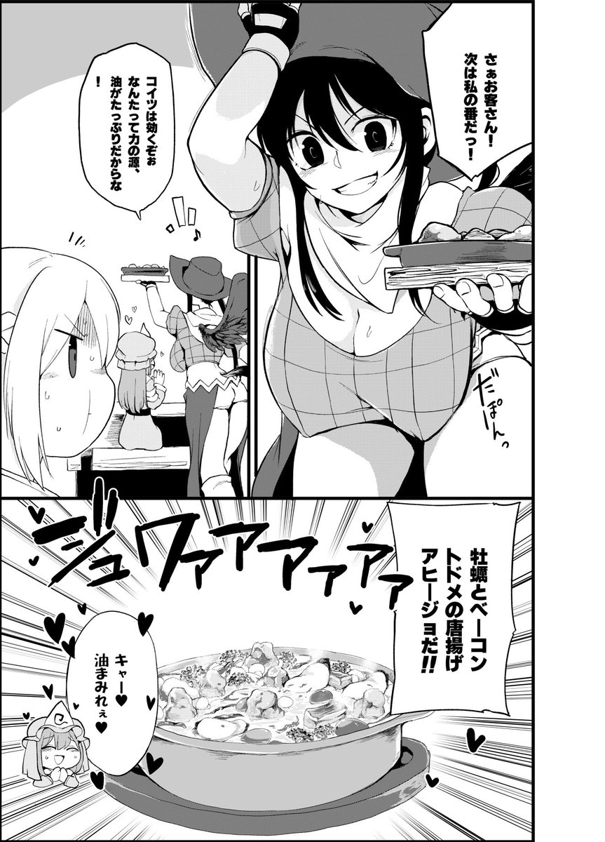 サグメvsデブ飯(6/7) 