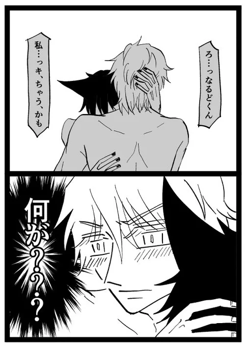 友達からネタを貰って速攻描いた(クル派のロナドラ) 