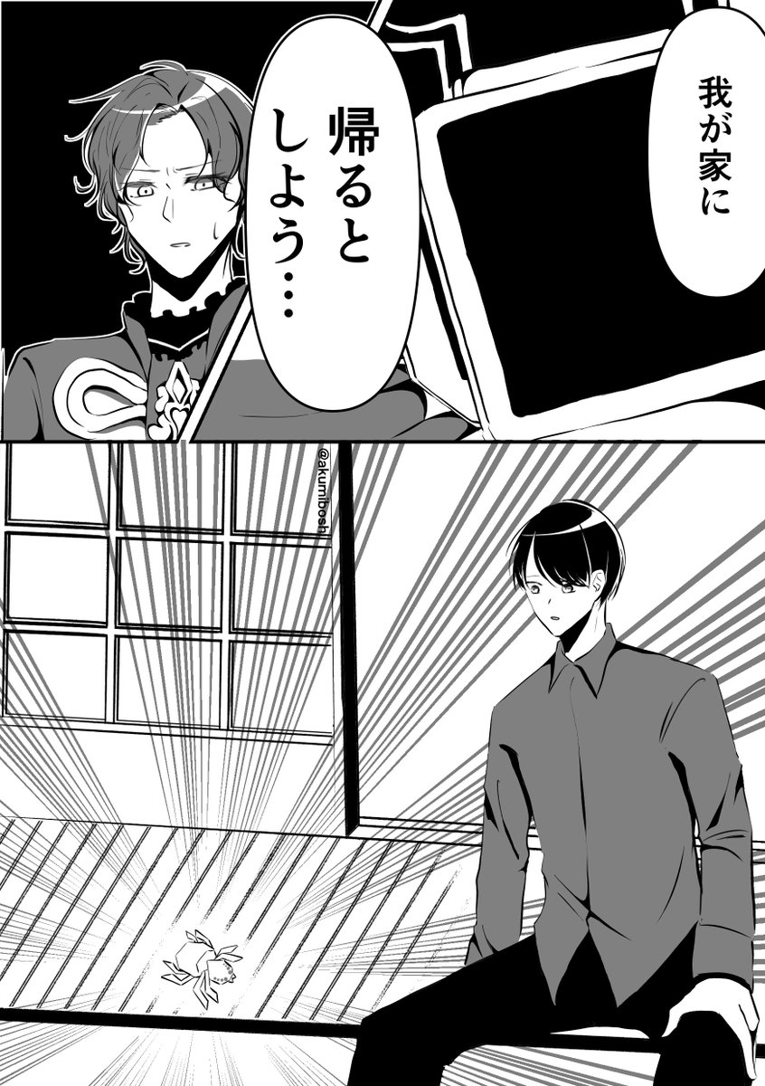俺の実家? 