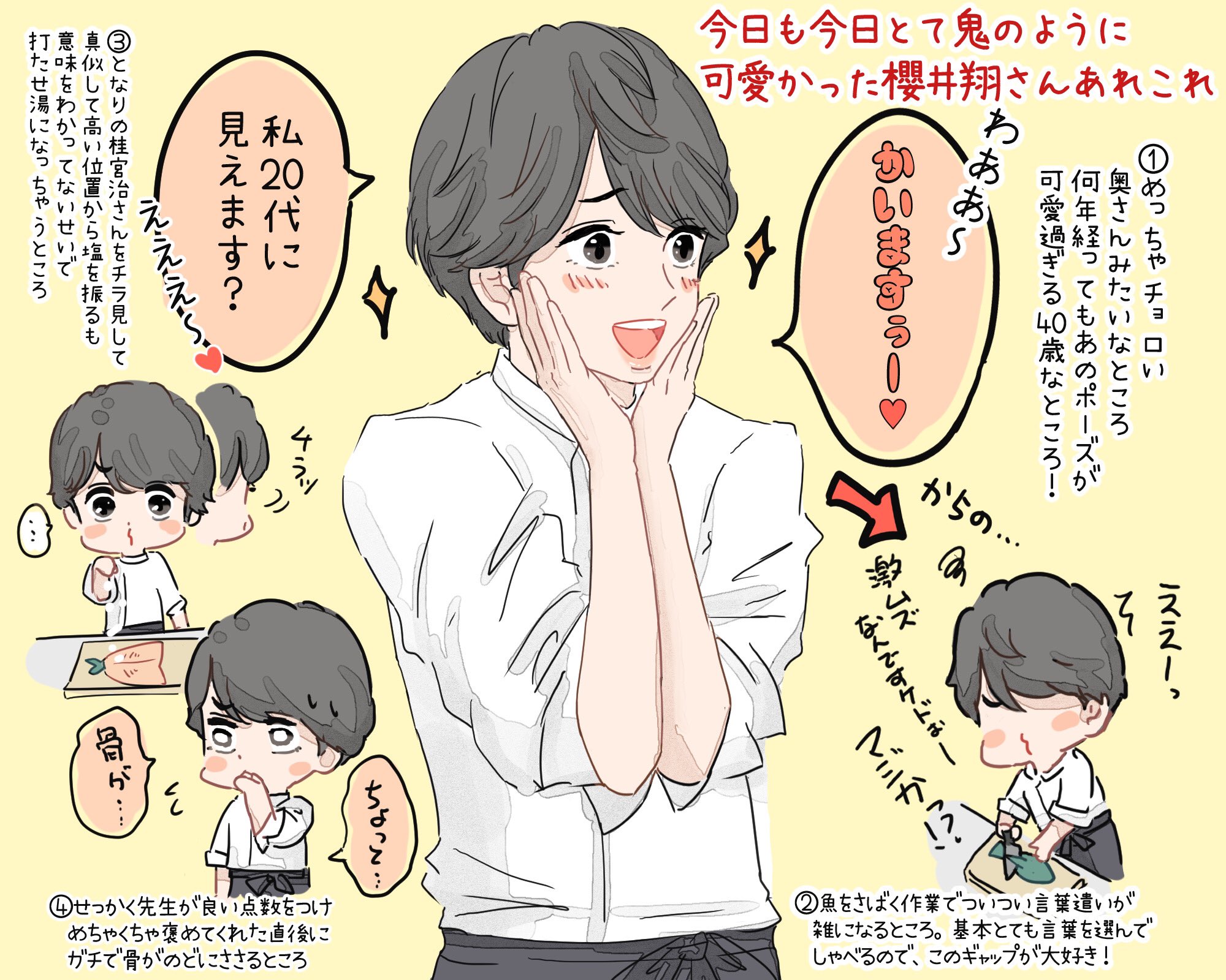 Sasa 昨日の櫻井シェフも相変わらず可愛かったですね 髪型もふわっとしててめちゃくちゃ好き あのポーズずっと可愛いの何なんですかね なんなんだ本当に とにかくひたすら櫻井翔さんが可愛すぎて困ってます Showチャンネル 櫻井翔 T