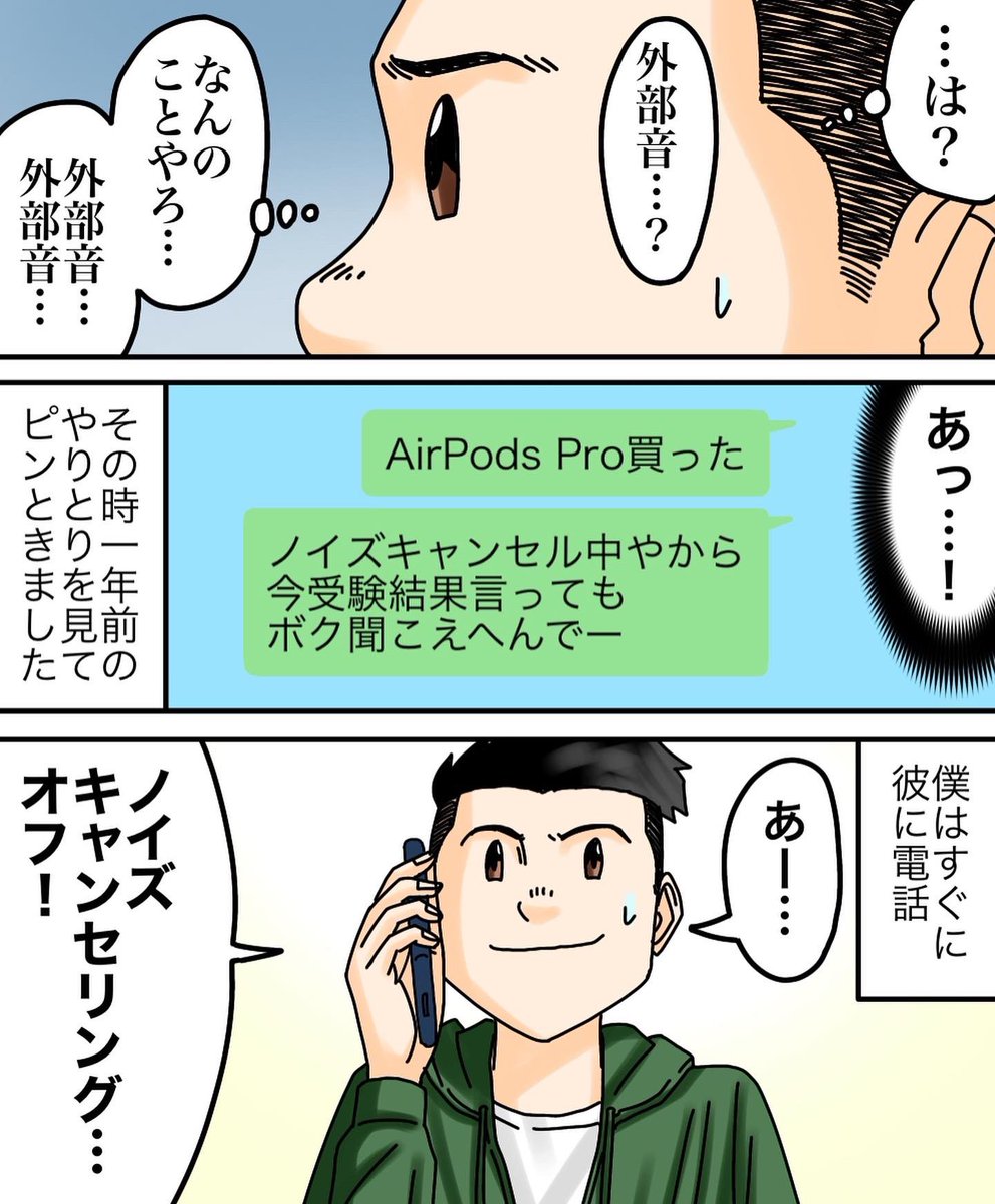 フォロワーさんの体験談 2/3
【友人からの連絡に涙した話】 