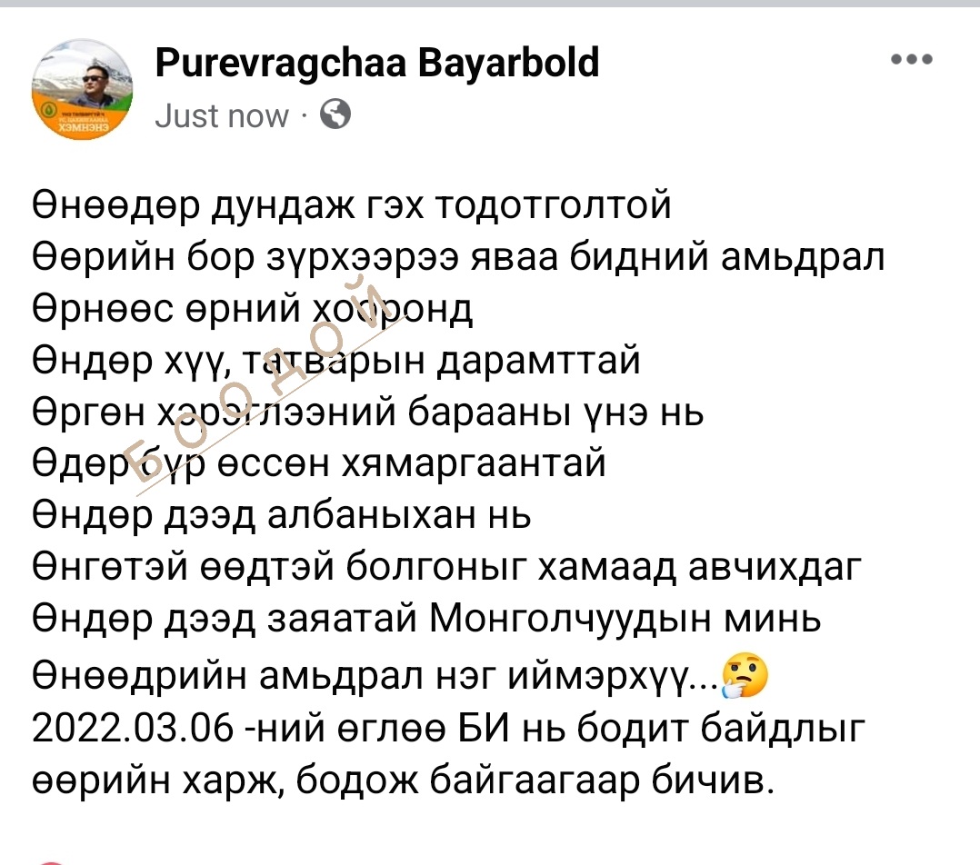 P_Bayarbold's tweet photo. Бидний амьдрал
2022.03.06 https://t.co/M1jGt1ksX1