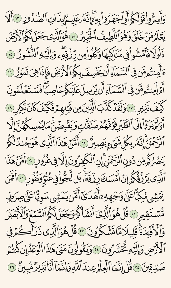 reemyalf's tweet photo. يارب اخشى أن اموت فجأه دون ان ارتب توبه نصوحه في قلبي  .. يارب اغفر لي اذا توفيت وسخر لي من يدعوا ..  
لي دون ملل و اجعل كل ما يبقى مني اثراً طيب
لاتنسون سورة الملك قبل النوم .. 🤍 https://t.co/cvMHBgEWSQ