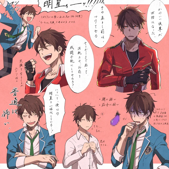 !メインストーリー第一部とアイドルストーリー3話読んだ時点での守沢くん感想絵 