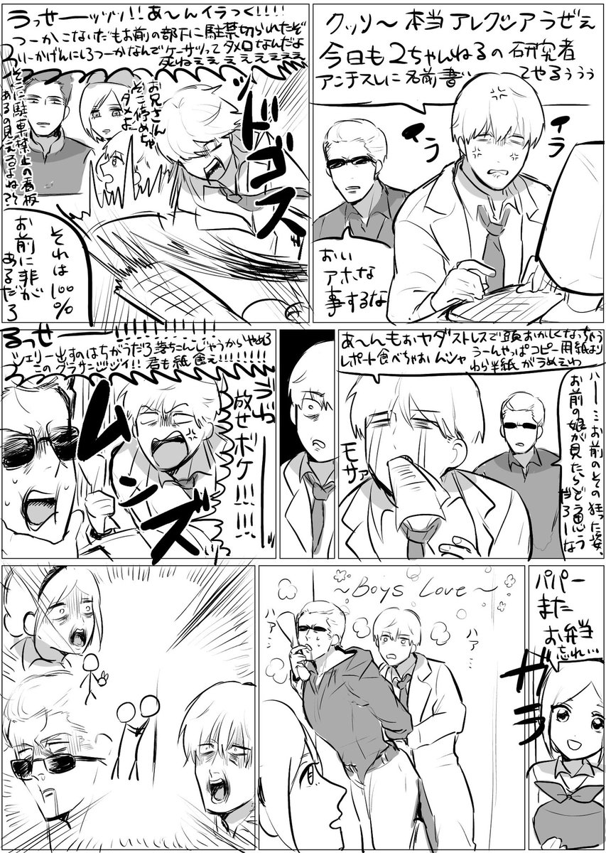 コビー用紙を食べるウェスカーさんとバーキンさんの漫画 