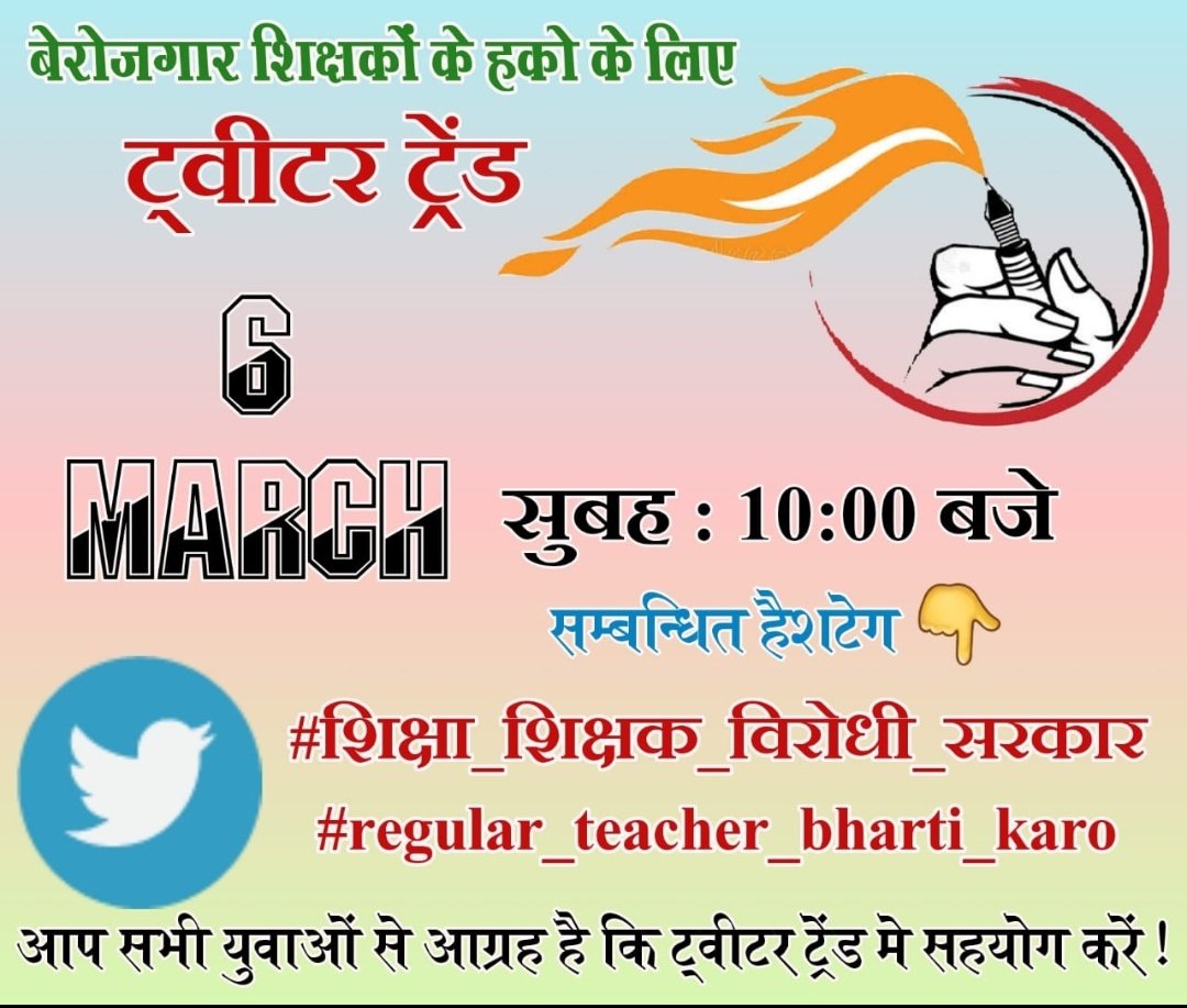 Haryananewz's tweet photo. आज सुबह 10 बजे तैयार रहे 
#शिक्षा_शिक्षक_विरोधी_सरकार
#regular_teacher_bharti_karo @ShweDhull https://t.co/a8t0qMN3mk