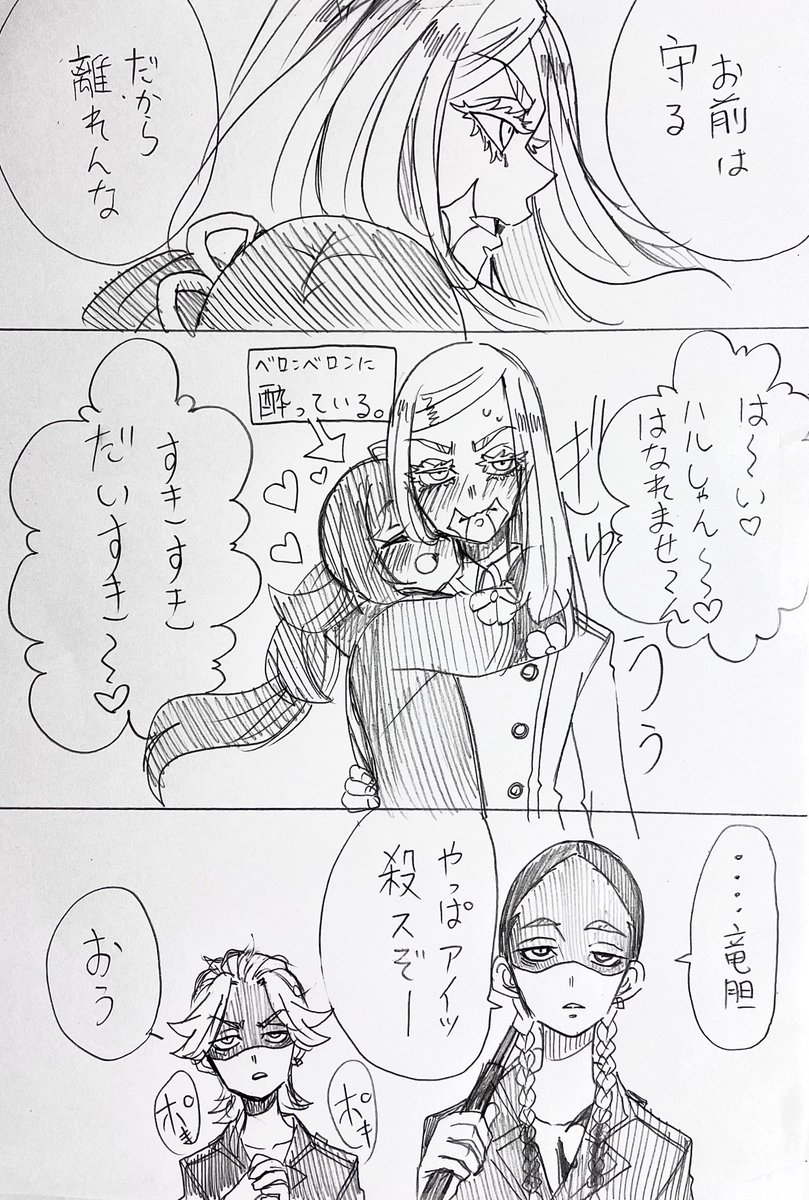 酔っ払いの夢主ちゃんを守りたいsnzさん

⚠︎固定夢主ちゃん!喋ります!

#tkrv夢  #tkrvプラス 