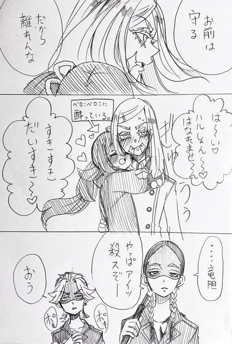 酔っ払いの夢主ちゃんを守りたいsnzさん

⚠︎固定夢主ちゃん!喋ります!

#tkrv夢  #tkrvプラス 