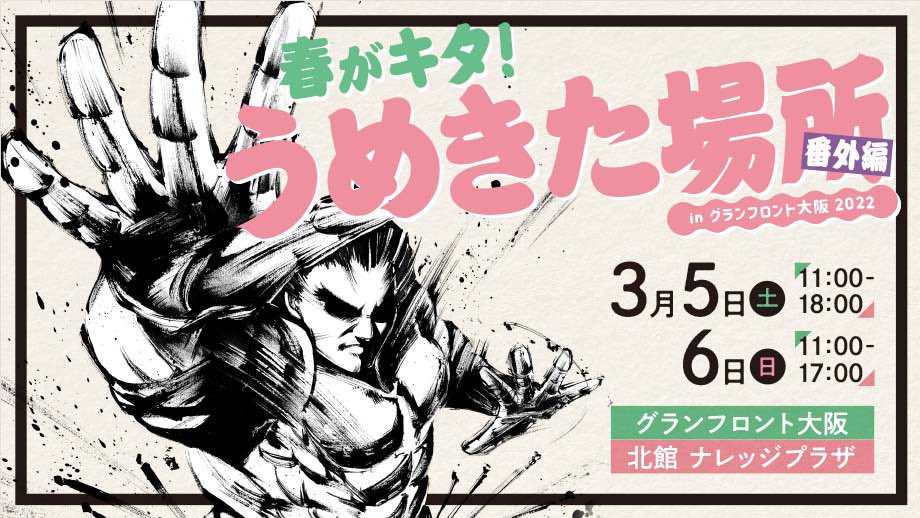 本日もグランフロント大阪にて11時05分よりライブペイントを行います。 