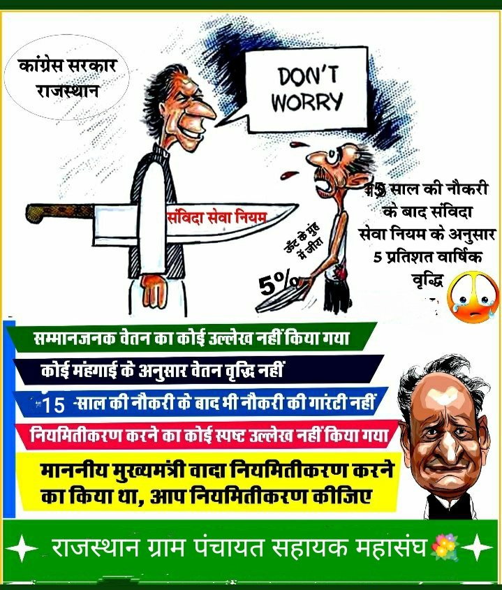 RAKESHK82919709's tweet photo. दुनिया की हर महान कहानी तब बनी जब किसी ने हार नहीं मान कर हर परिस्थिति में बढ़ते रहने का फैसला किया।
@ashokgehlot51 @Hemaram_INC @SanyamLodha66 @RahulGandhi 
#पंचायत_सहायक_नियमित_करो 
#पंचायत_सहायक_नियमित_करो 
#पंचायत_सहायक_नियमित_करो 
#पंचायत_सहायक_नियमित_करो https://t.co/O9P2vEaR56
