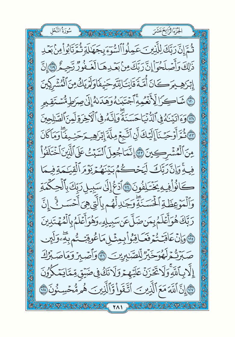 qurankareempage tweet picture