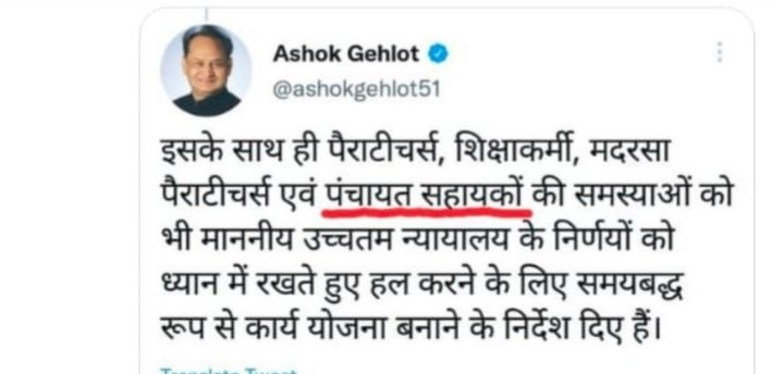 Krishan69139365's tweet photo. #पंचायत_सहायक_को_नियमित_करो 
#पंचायत_सहायक_को_नियमित_करो 
मुख्यमंत्री जी अब तो सूनो आपने खुद ट्वीट करके कहा था पंचायत सहायक नियमित होंगे।
@ashokgehlot51 https://t.co/g8OH4fKF5o
