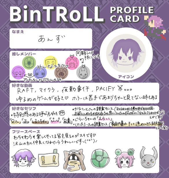 Bintroll好きのtwitterイラスト検索結果 古い順 Bintroll好きのtwitterイラスト検索結果 古い順