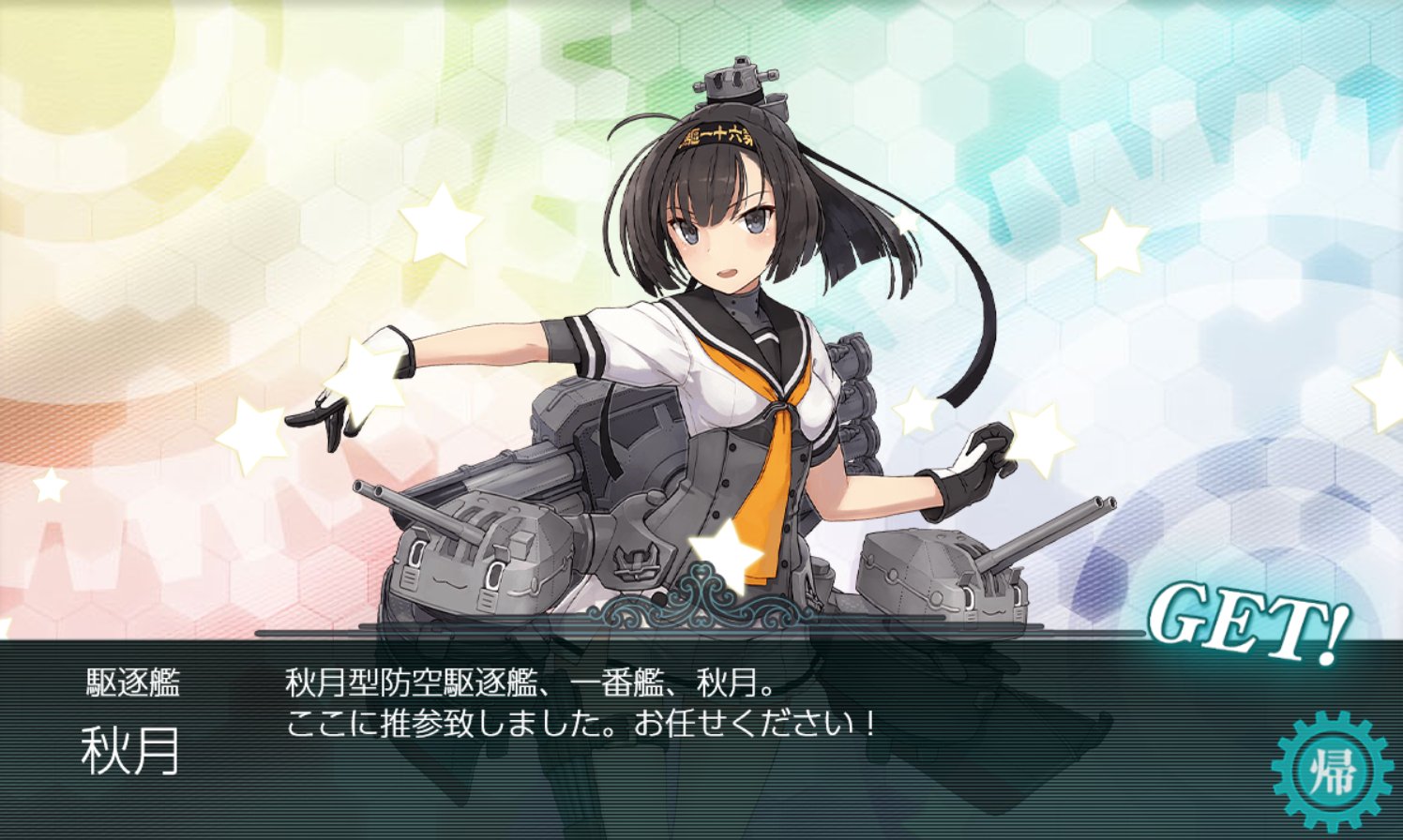 銀時 提督 Al Twitter 艦これ 秋月型 1番艦 駆逐艦 秋月 14年秋イベ 秋月型 2番艦 駆逐艦 照月 15年夏イベ 秋月型 3番艦 駆逐艦 涼月 17年秋イベ 秋月型 4番艦 駆逐艦 初月 16年冬イベ そして 22年冬イベ 令和4年冬イベントにて 秋月型 8番艦 駆逐