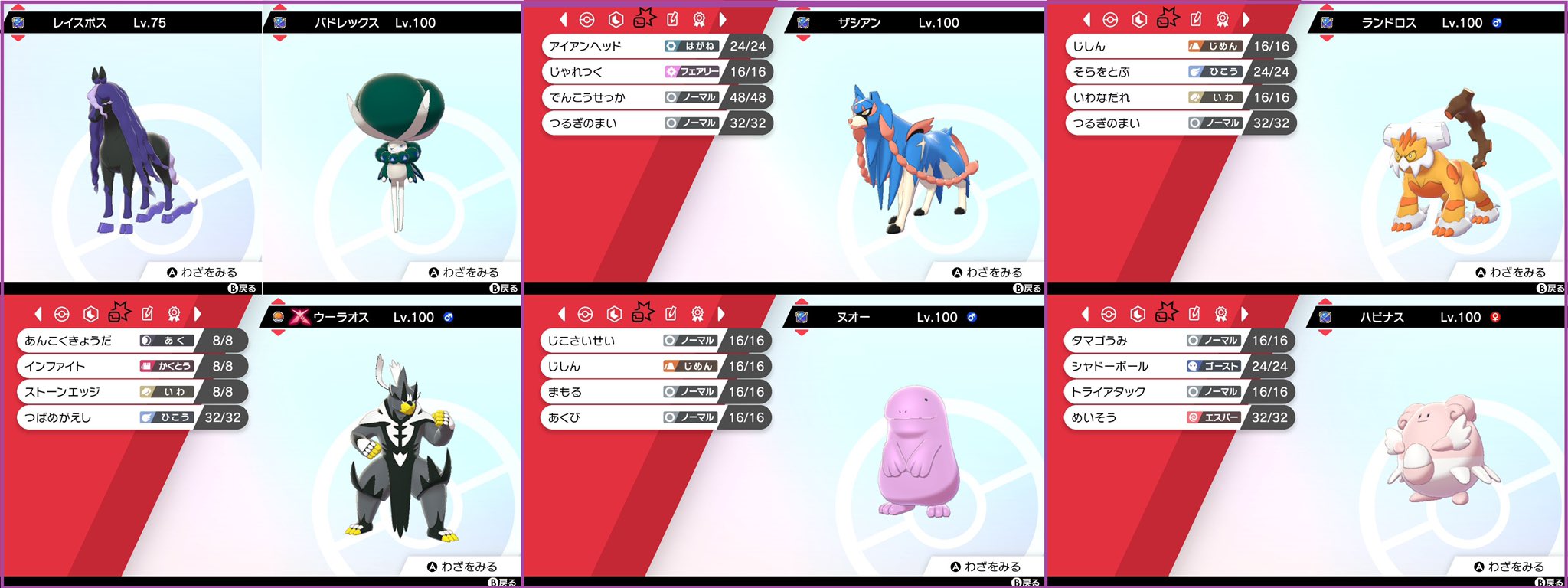 ごまめ ポケモンの人 交換します sp Trading Twitter