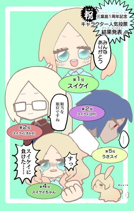 多重人格のtwitterイラスト検索結果 古い順