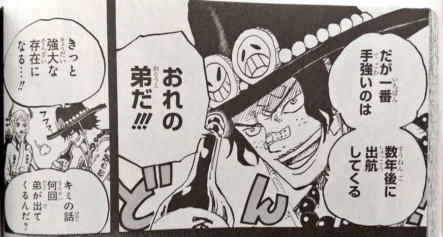 ワンピース エースのタトゥーに込められた意味とは 泣けると話題に 3ページ目 Selvy