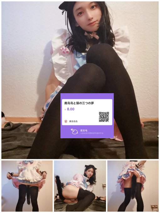 鹿岛岛的第一部涩涩写真集上线啦! 《鹿岛岛と猫の三つの夢》 截止3月10日00:00抽取6位在下面点赞转发的幸运嘉宾送出喏~ 也可以扫描图中二维码投喂少量猫粮获得图包写真集哦~  三种不同风格的猫咪到底哪种才是你的最爱呢www #女装<a href="/tag/%E5%A5%B3%E8%A3%85"class="tags">#女装</a><a href="/tag/crossdresser"class="tags"><span>#crossdresser</span></a><a href="/tag/%E7%94%B7%E3%81%AE%E5%A8%98"class="tags"><span>#男の娘</span></a><a href="/tag/catboy"class="tags"><span>#catboy</span></a><a href="/tag/%E4%BC%AA%E5%A8%98"class="tags"><span>#伪娘</span></a><a href="/tag/%E5%A5%B3%E8%A3%85%E5%A4%A7%E4%BD%AC"class="tags"><span>#女装大佬</span></a><a href="/tag/%E5%8F%AF%E7%88%B1%E7%9A%84%E7%94%B7%E5%AD%A9%E5%AD%90"class="tags"><span>#可爱的男孩子</span></a>