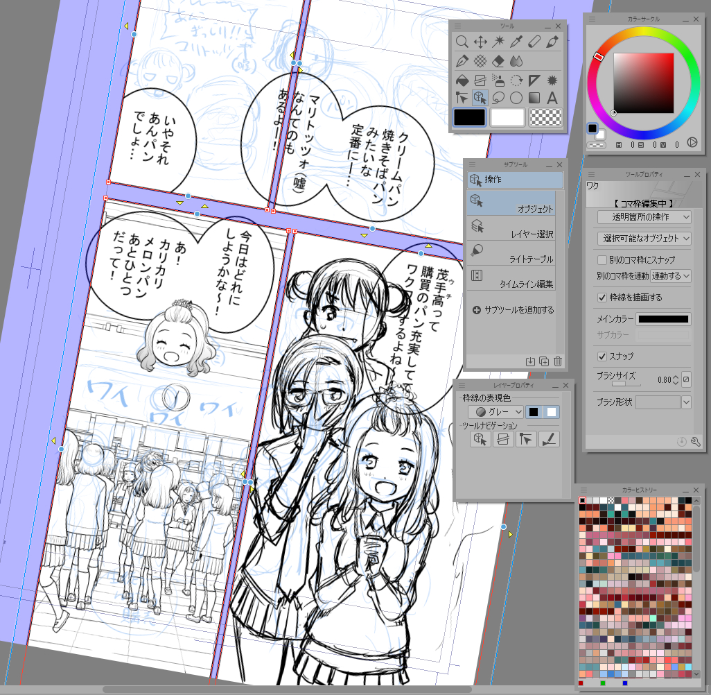ネームOK出て下描き中
10巻作業もほぼほぼ完了、本誌原稿頑張りましょう😀 
