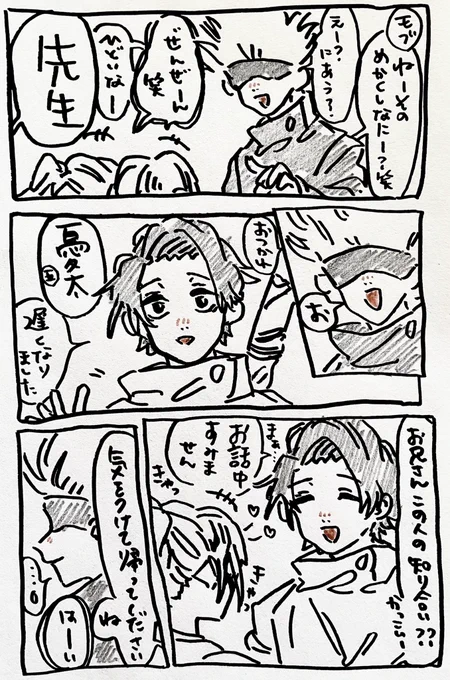 五乙🤞💍
3枚目まで少女漫画なのに4枚目で突然堕ちてくるタイプの五乙ウウウヘエェン 