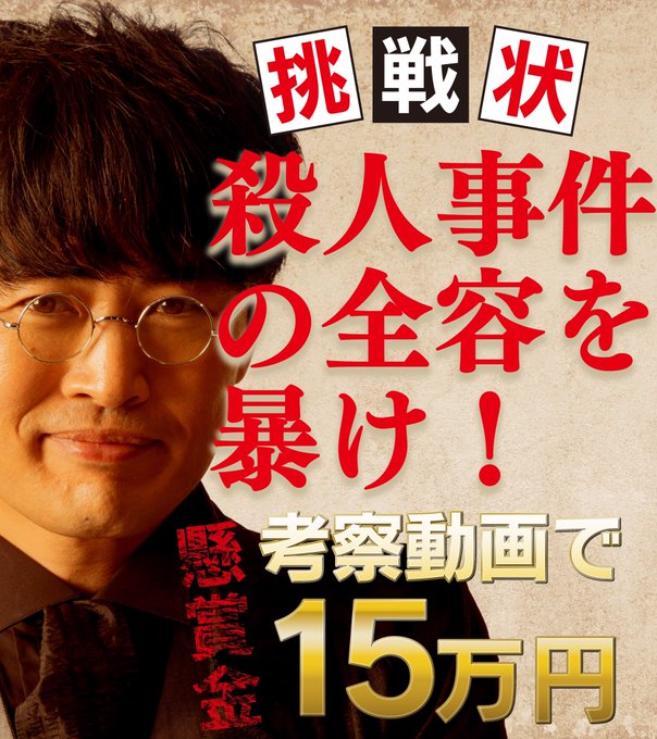 マーダー ミステリー 探偵 斑目瑞男の事件簿 朝日放送テレビ