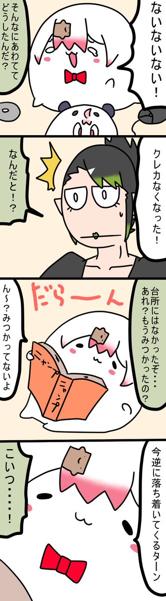 クレカ紛失事件
856話
#しいなーと
#おもちぃな 
#お花畑青空大写生大会 