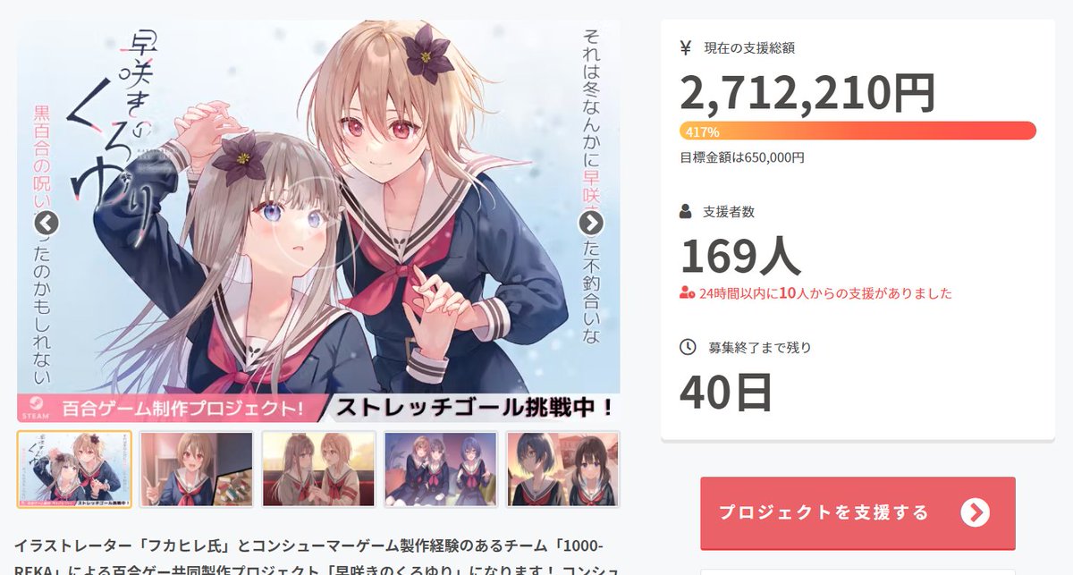 フカヒレ 百合adv 早咲きのくろゆり 制作中 Fuka Hire Twitter フカヒレ 百合adv 早咲きのくろゆり 制作中 Fuka Hire Twitter