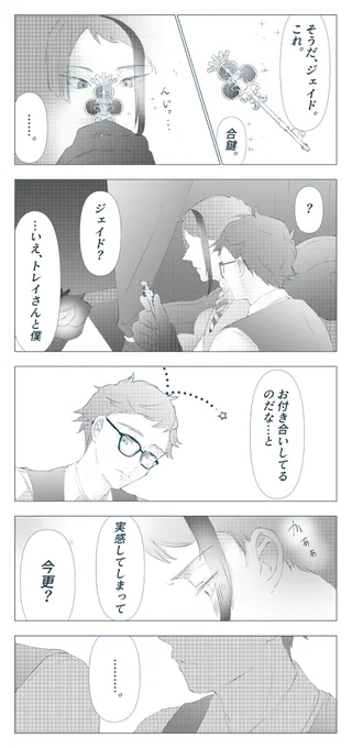 あとこっちは展示のみ!「合鍵」 と3枚目は「内緒話」トレジェイ
#CakeorTeaTJ_again 