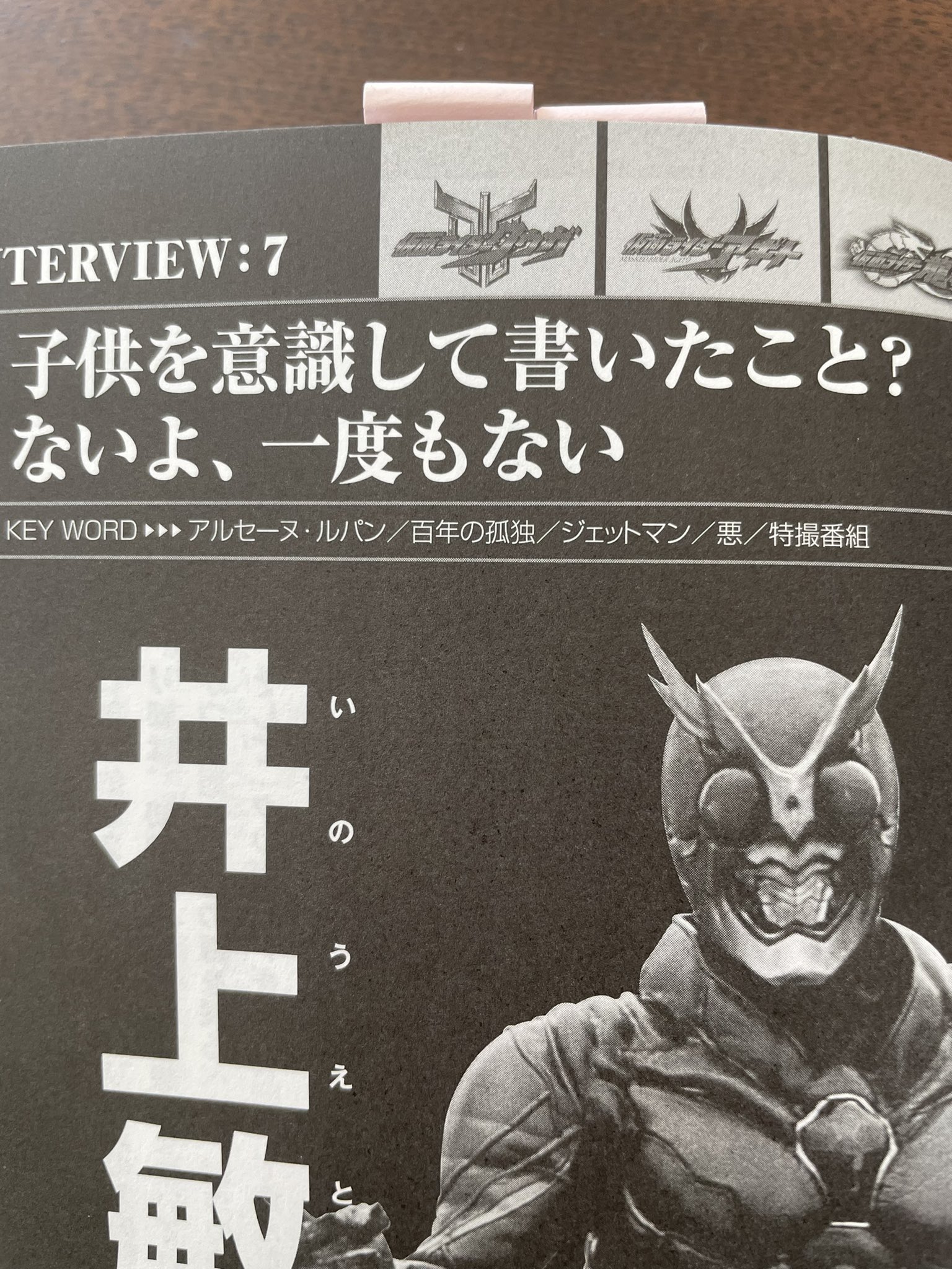 ゆきまろ 仮 ここで井上敏樹の名言を皆んなに教えるよ ドンブラザーズ T Co Efqdptiska Twitter
