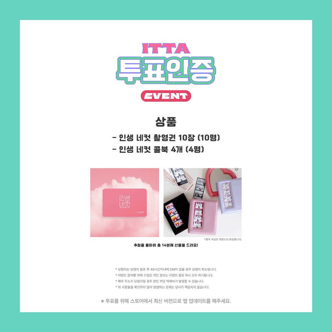 팬과 팬을 잇다 ITTA | 글로벌 KPOP 컨텐츠 플랫폼 tweet media
