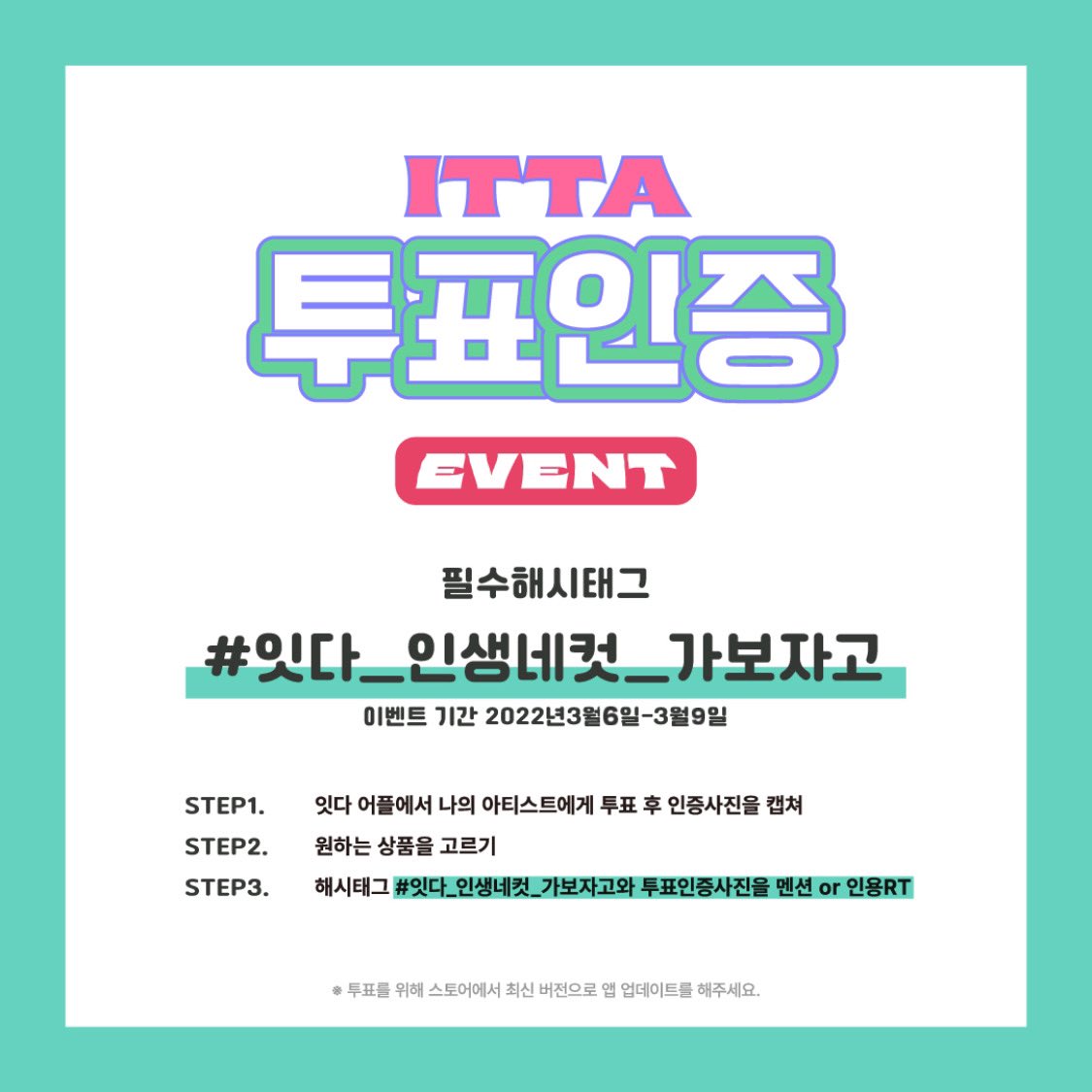 팬과 팬을 잇다 ITTA | 글로벌 KPOP 컨텐츠 플랫폼 tweet media