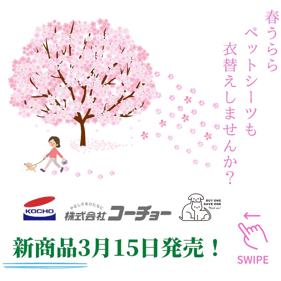 buyonesaveone's tweet photo. 新商品準備中です！

https://t.co/BbUC4lzOKo

#犬のいる生活 #猫のいる生 #ペット用品
#新商品 #キャンペーン https://t.co/eA2R2lE2Em