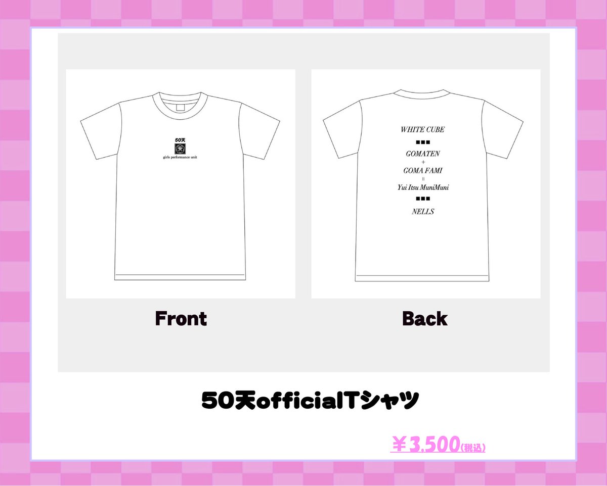 50ten_Switch's tweet photo. 🖐Infomation✊
『新春！50天LIVE ~みんなに開運♪ひらけごま~』
50天OfficialTシャツの事前予約受付が、【本日正午12:00より】スタート💨💨

このTシャツを着て、是非ライブを一緒に楽しみましょう❣️❣️
3/12(土)23:59までお申し込みいただけます‼️

詳しくはこちら↓
https://t.co/ARh2yfH22A https://t.co/NWLoPsdReE