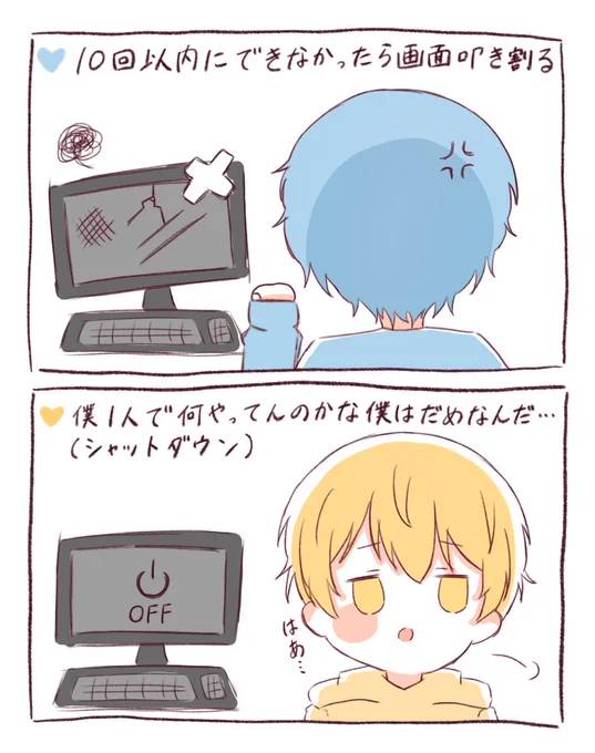 エルデンリングのボスがなかなか倒せないと…

#すとぷり24時間リレー生放送
#すとぷりギャラリー
#ころんくん #るぅとくん 