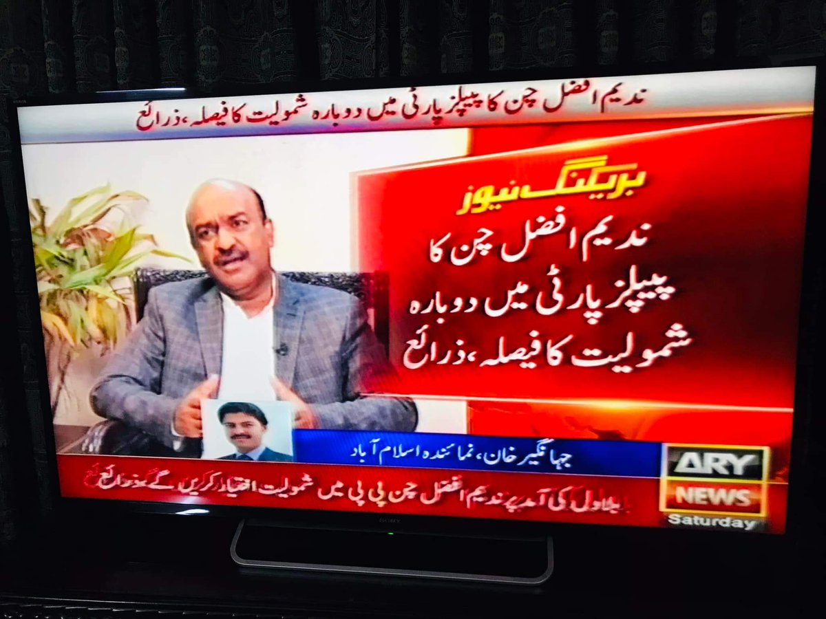 Farhanmirpk's tweet image. ندیم افضل چن ایک واری فئیر چن چٹرھان نوں تیار #PPPLongMarch #BhuttoDeNaryWajanGy